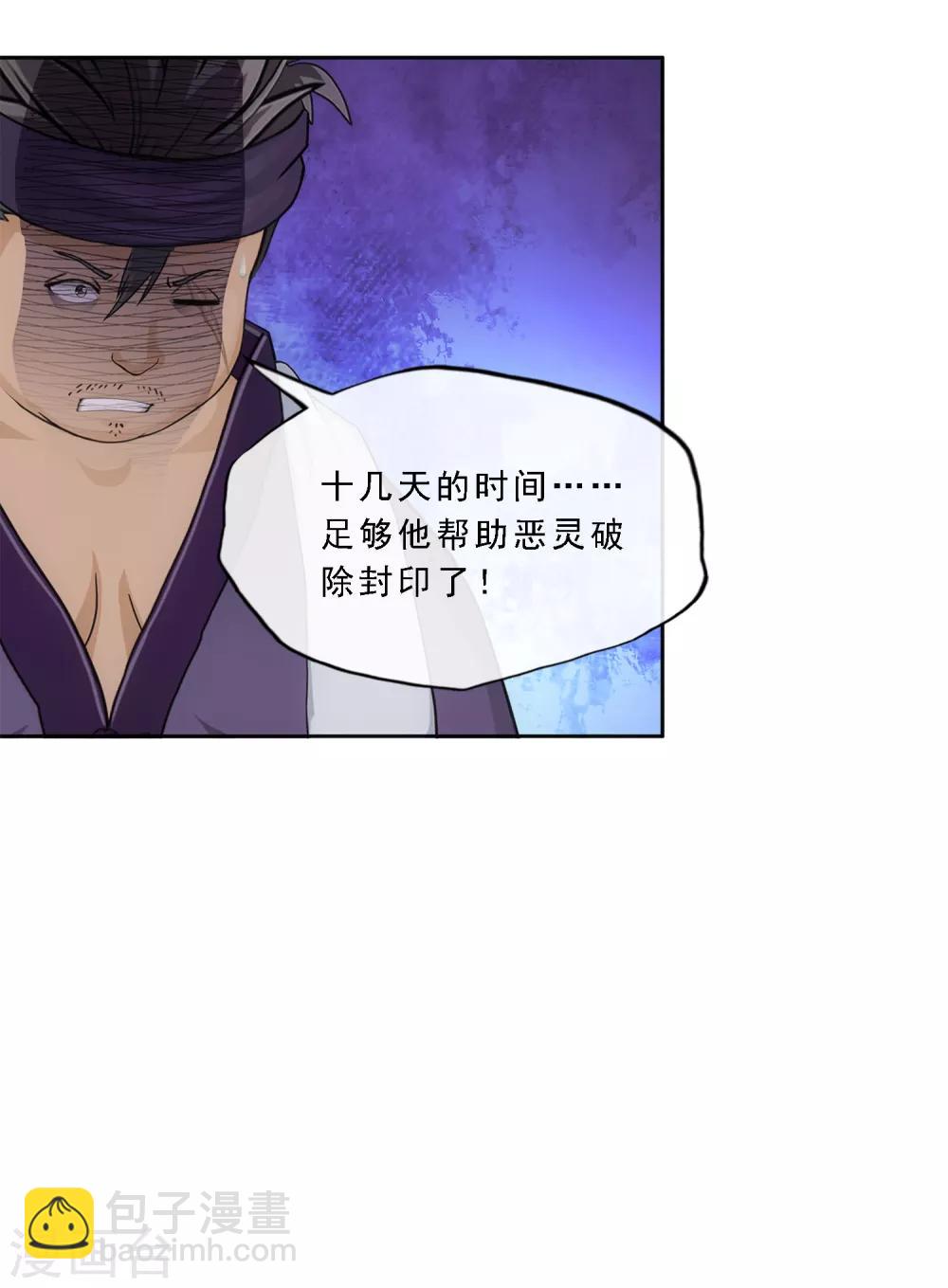 第201话 难缠的下属-第212话