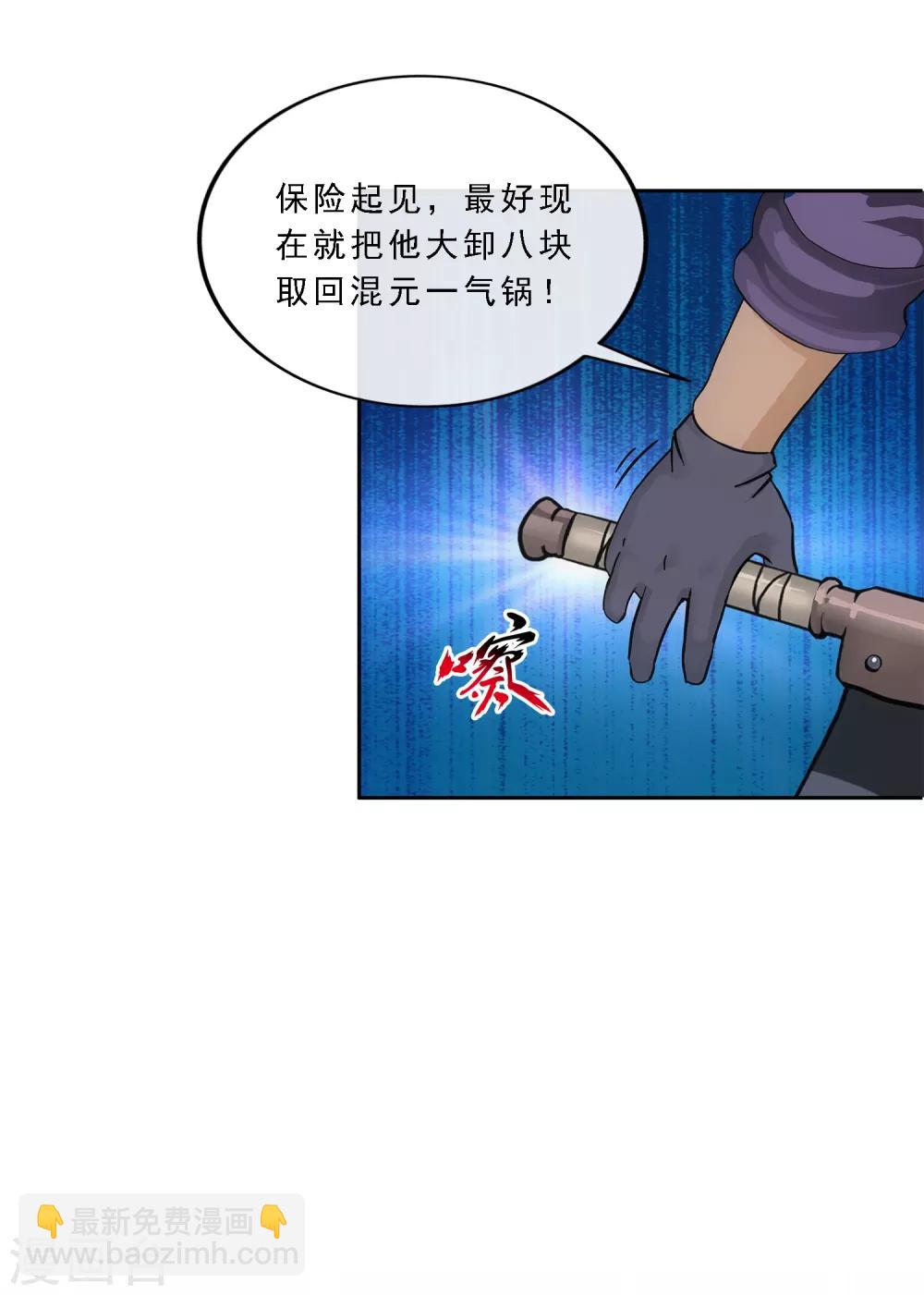 第201话 难缠的下属-第212话