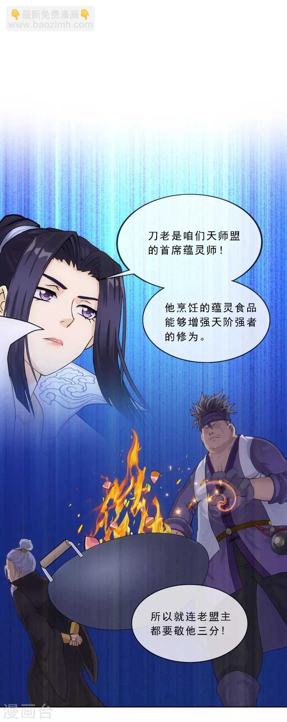 第201话 难缠的下属-第212话