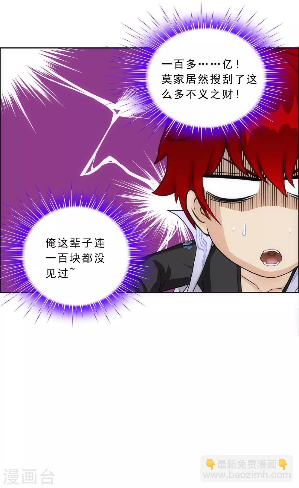 第203话 臣服-第214话