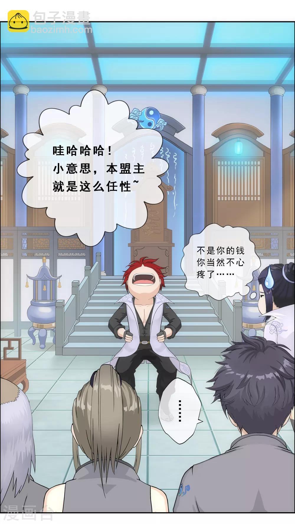 第203话 臣服-第214话