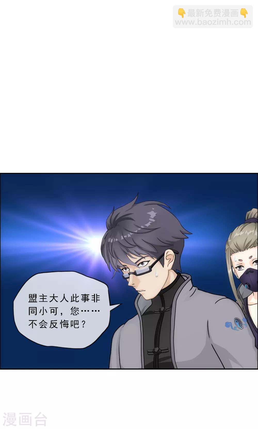 第203话 臣服-第214话