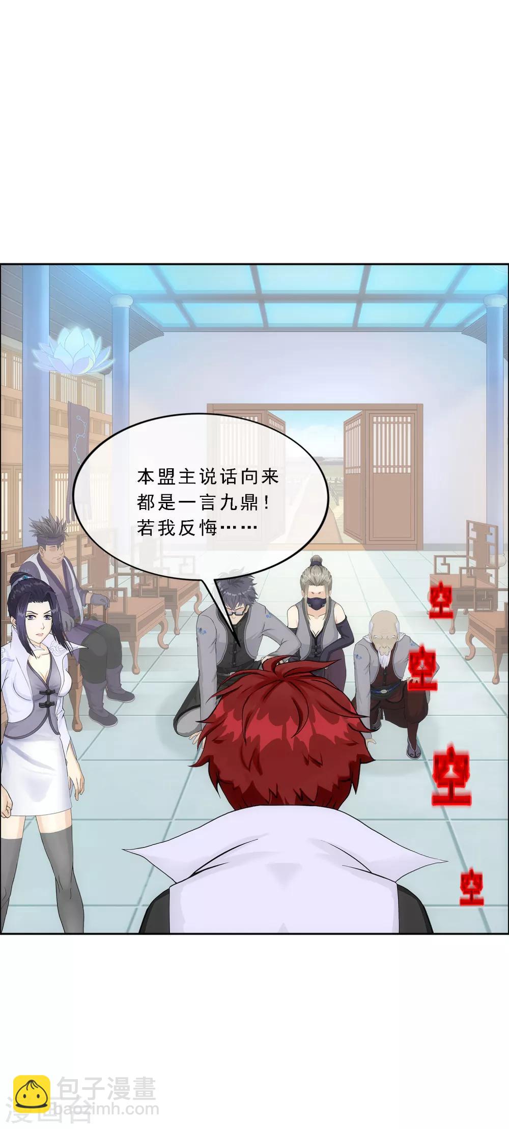 第203话 臣服-第214话