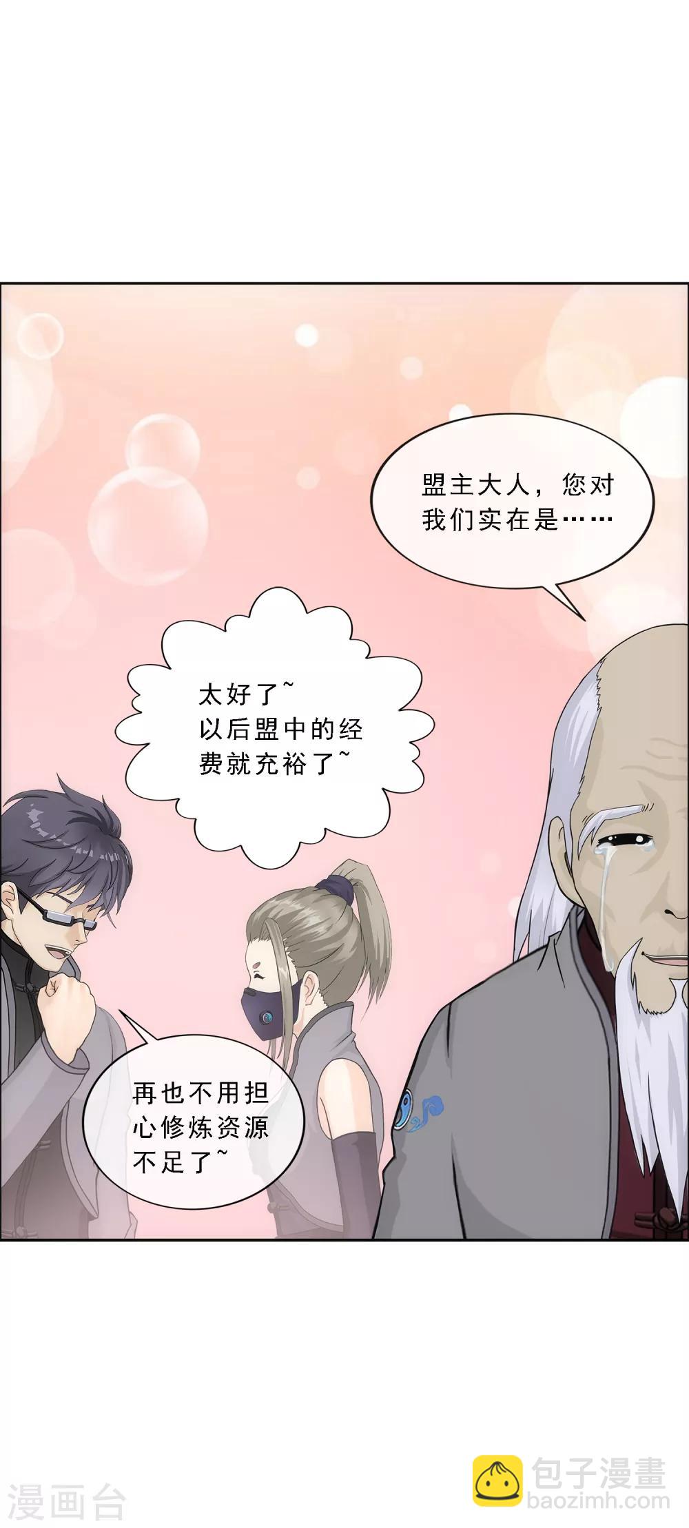 第203话 臣服-第214话