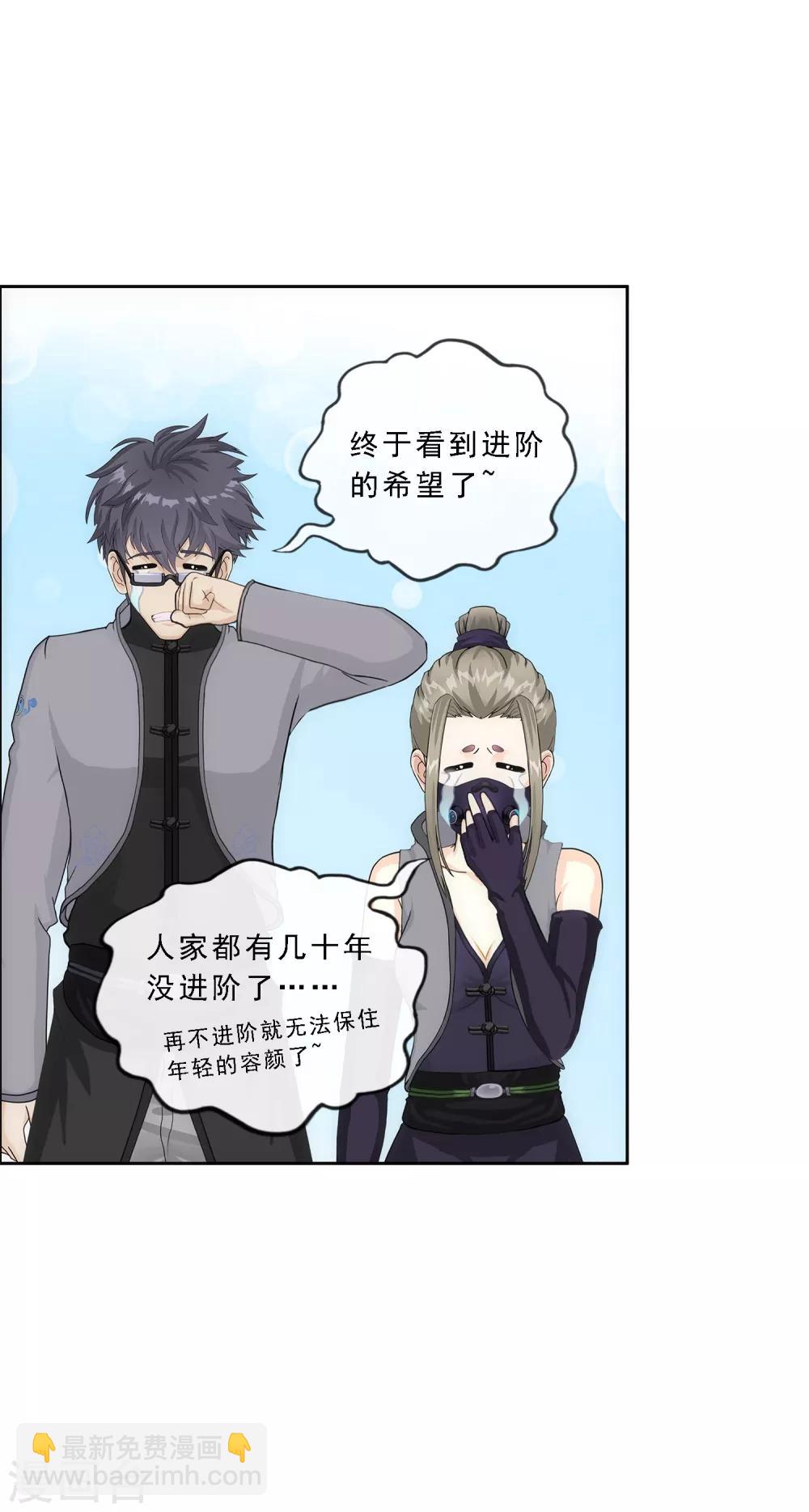 第203话 臣服-第214话