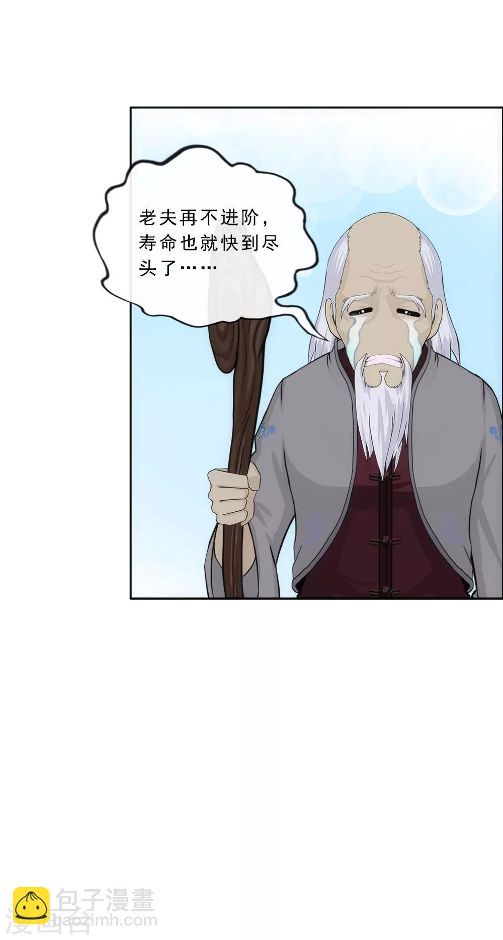 第203话 臣服-第214话