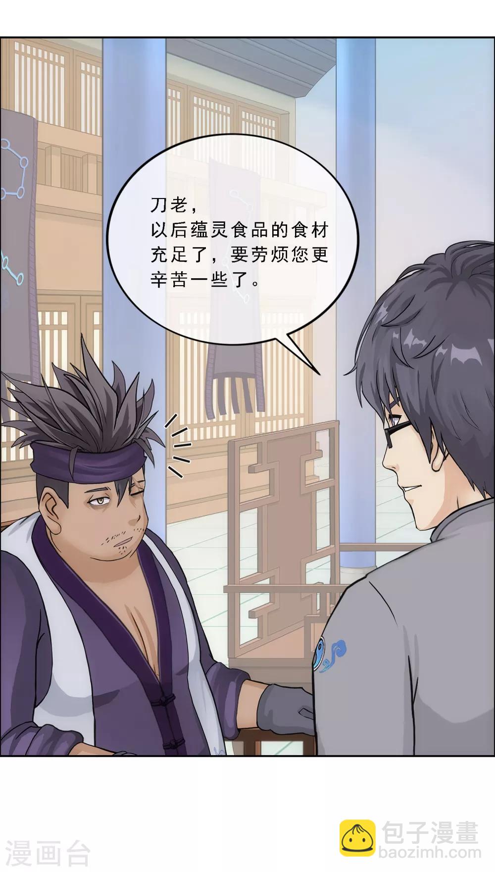 第203话 臣服-第214话