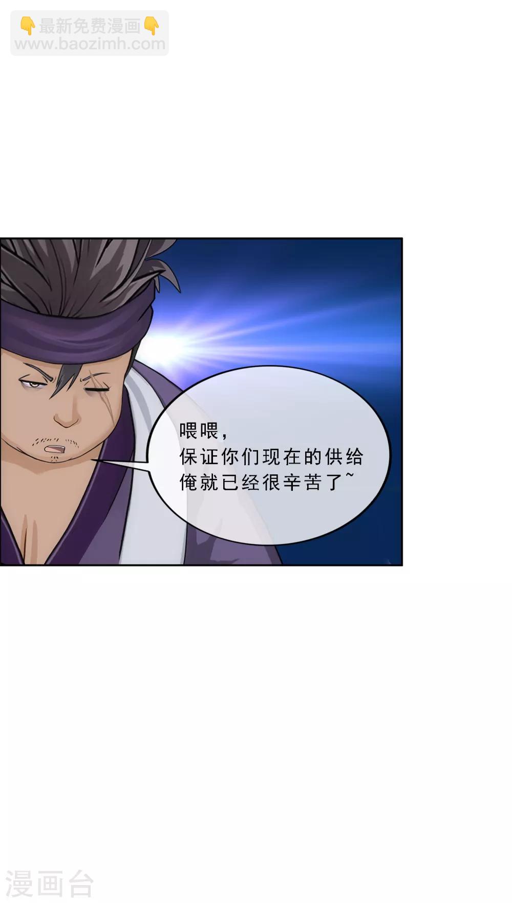 第203话 臣服-第214话