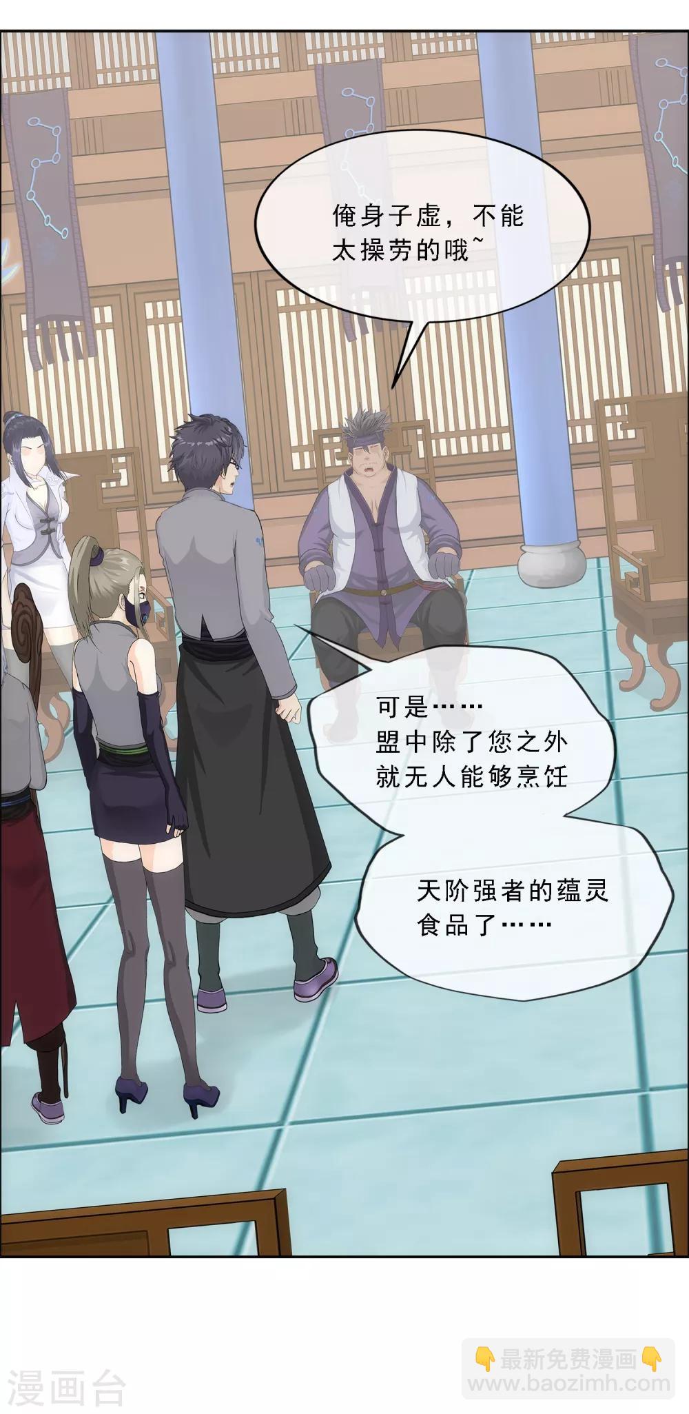第203话 臣服-第214话