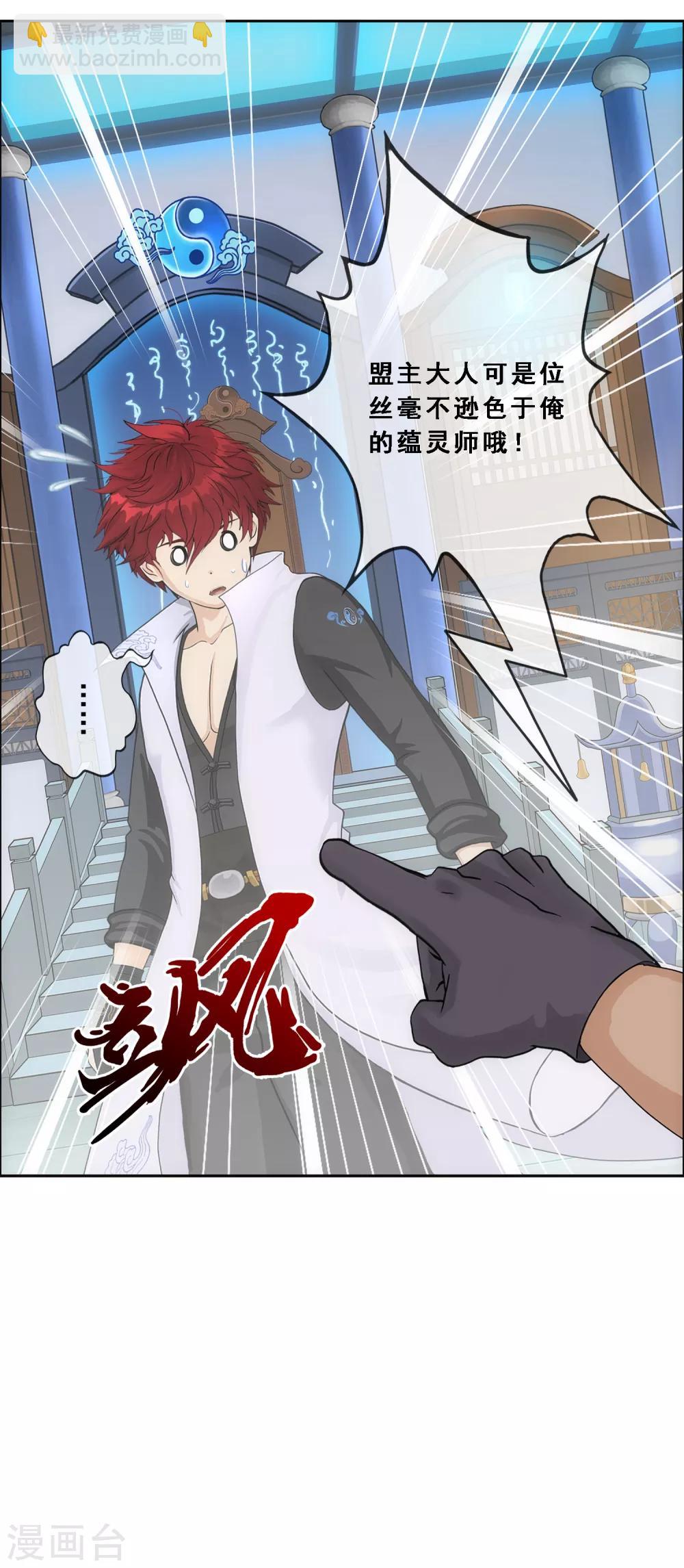第203话 臣服-第214话