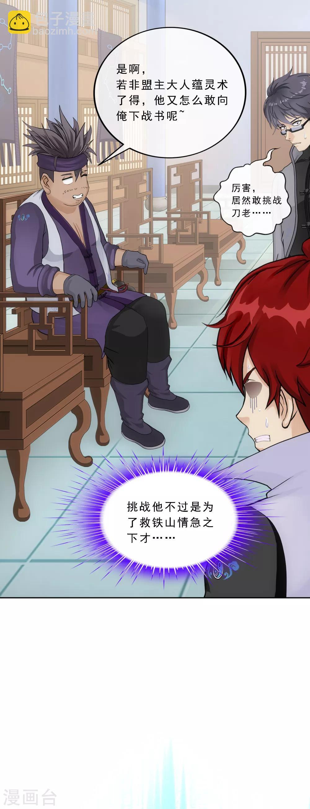 第203话 臣服-第214话