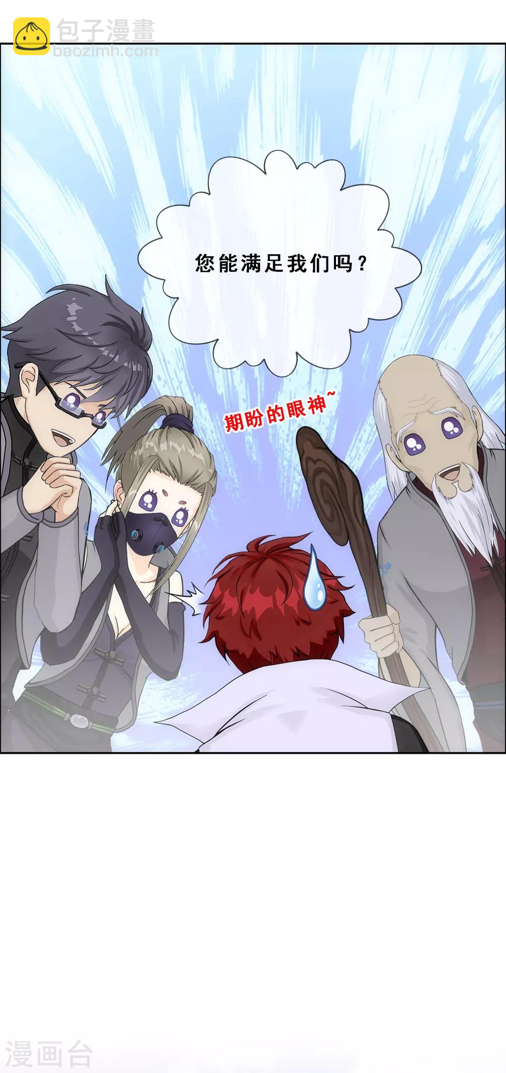 第203话 臣服-第214话