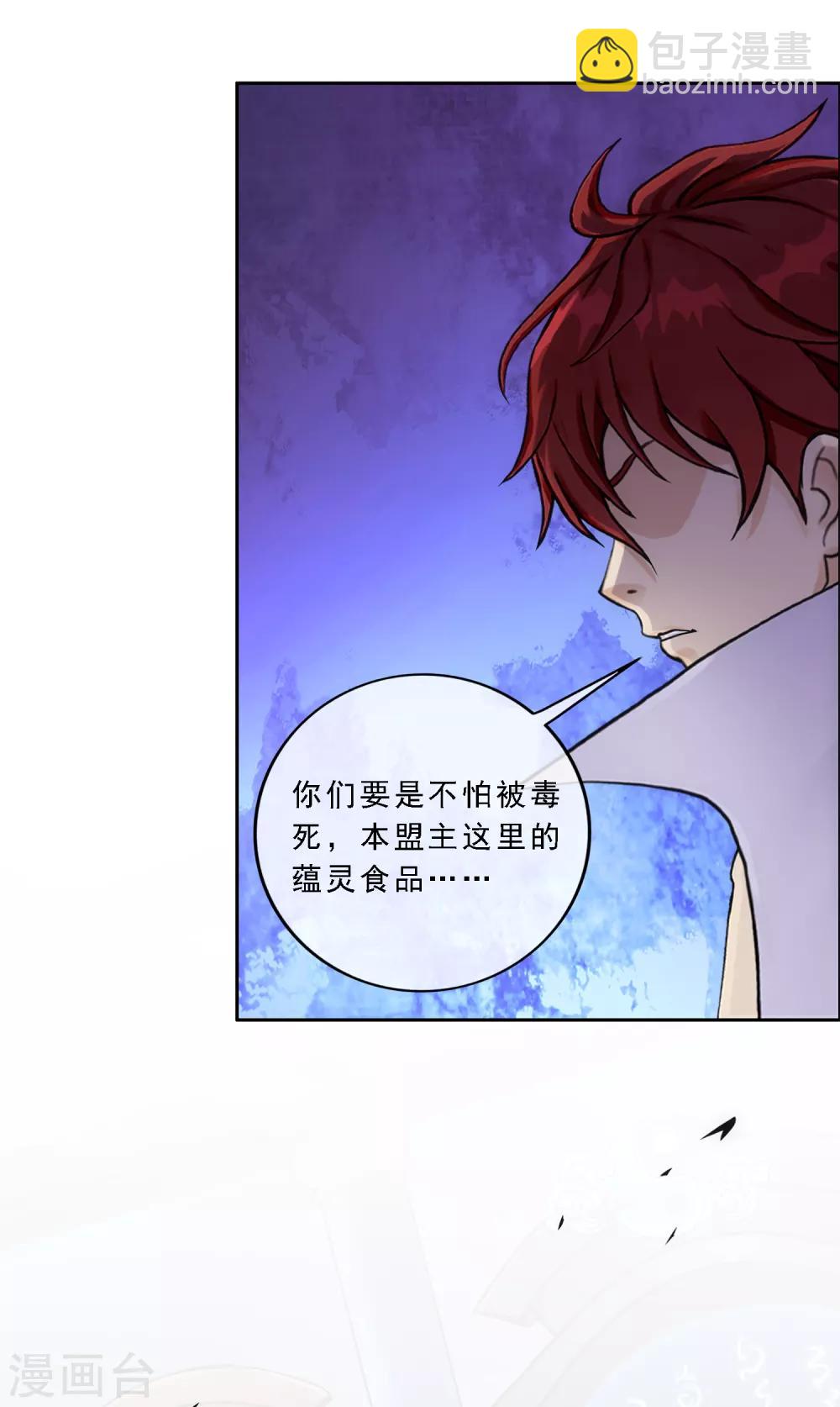 第203话 臣服-第214话