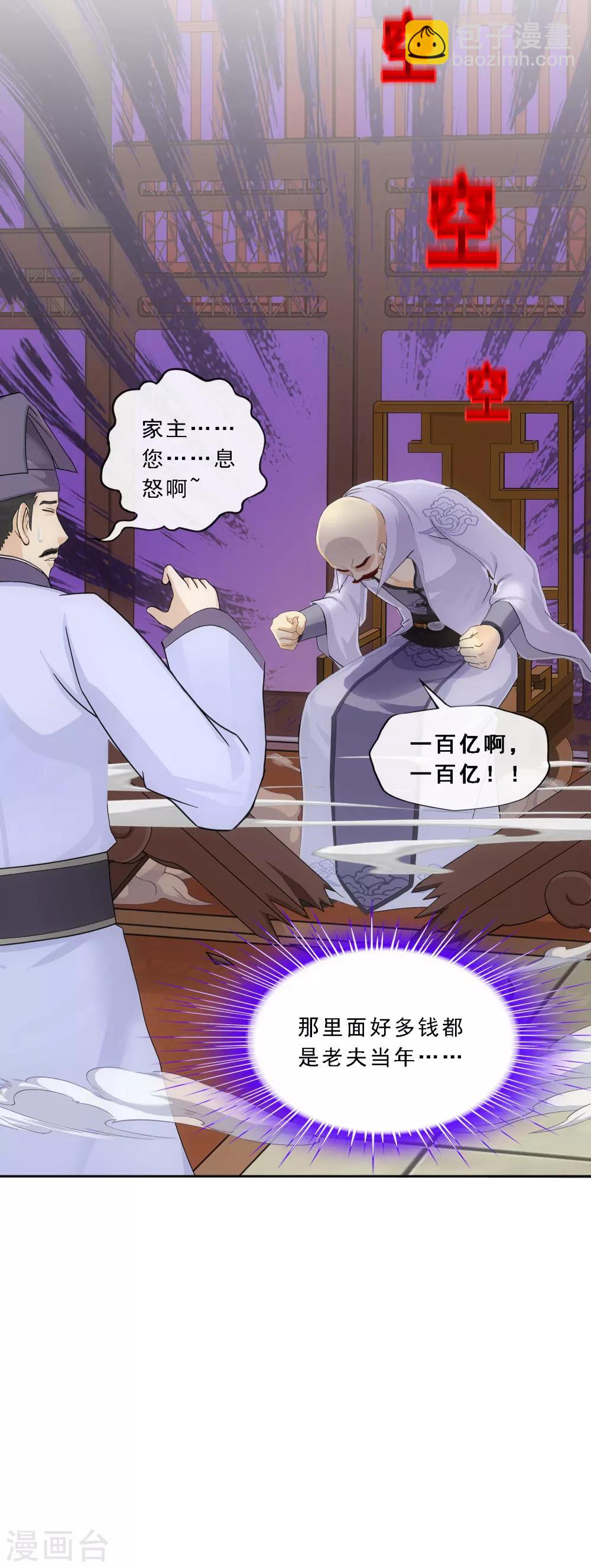 第203话 臣服-第214话