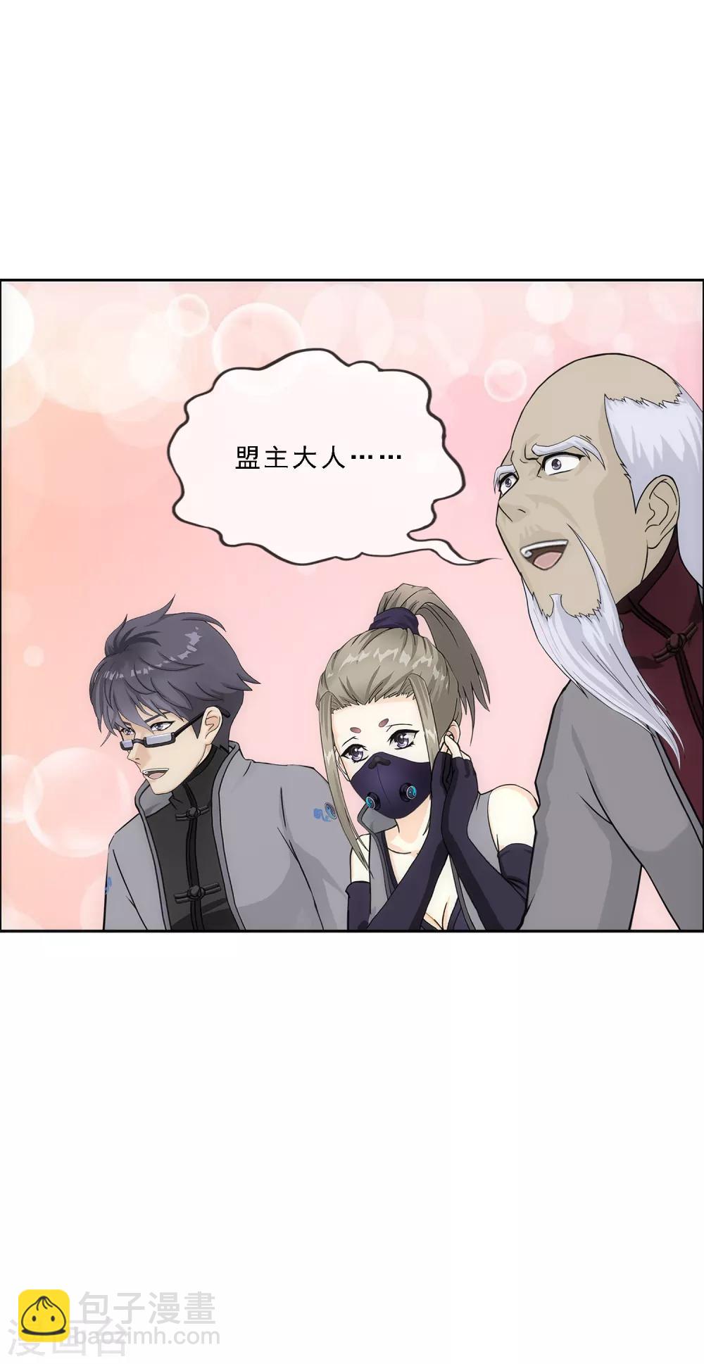 第203话 臣服-第214话