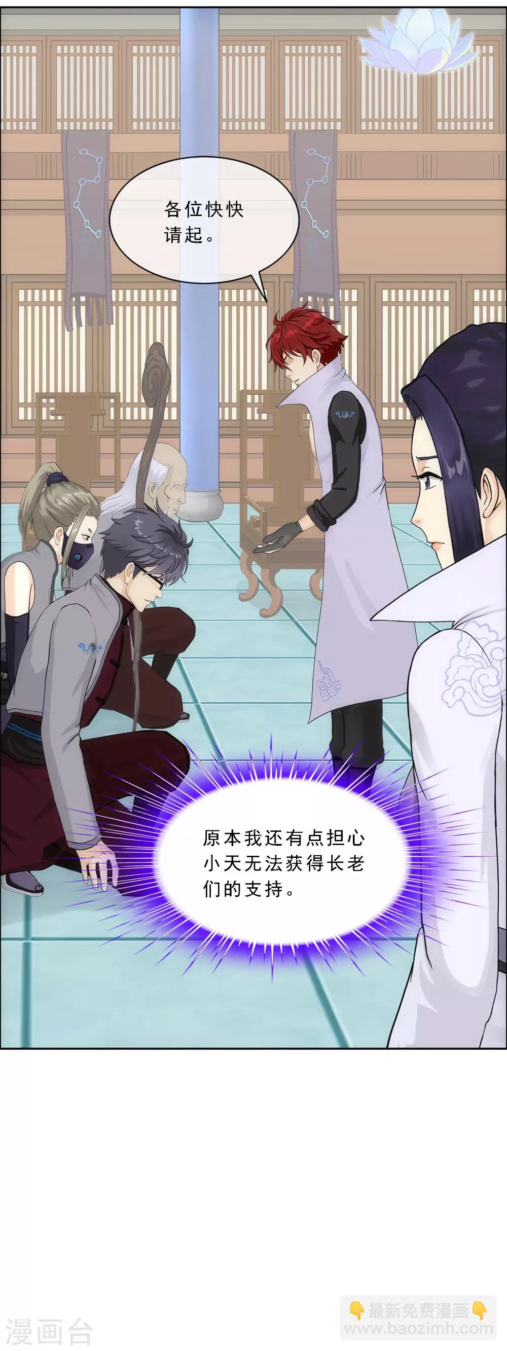 第203话 臣服-第214话