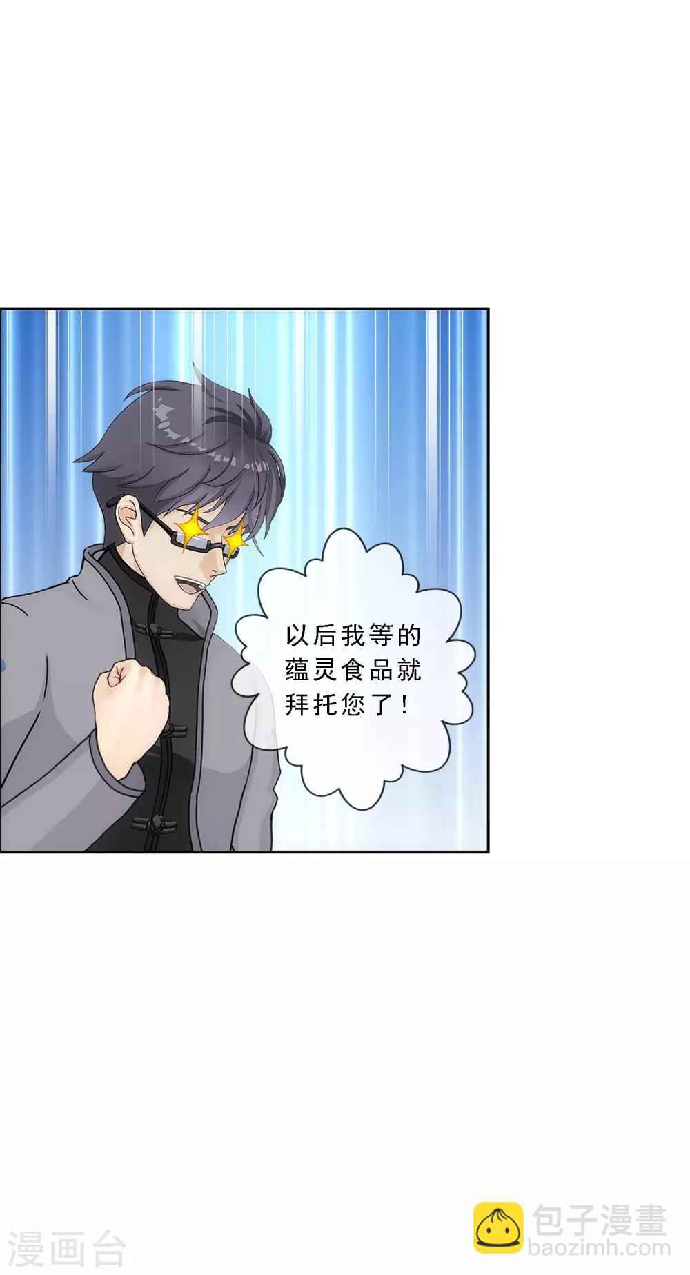 第203话 臣服-第214话