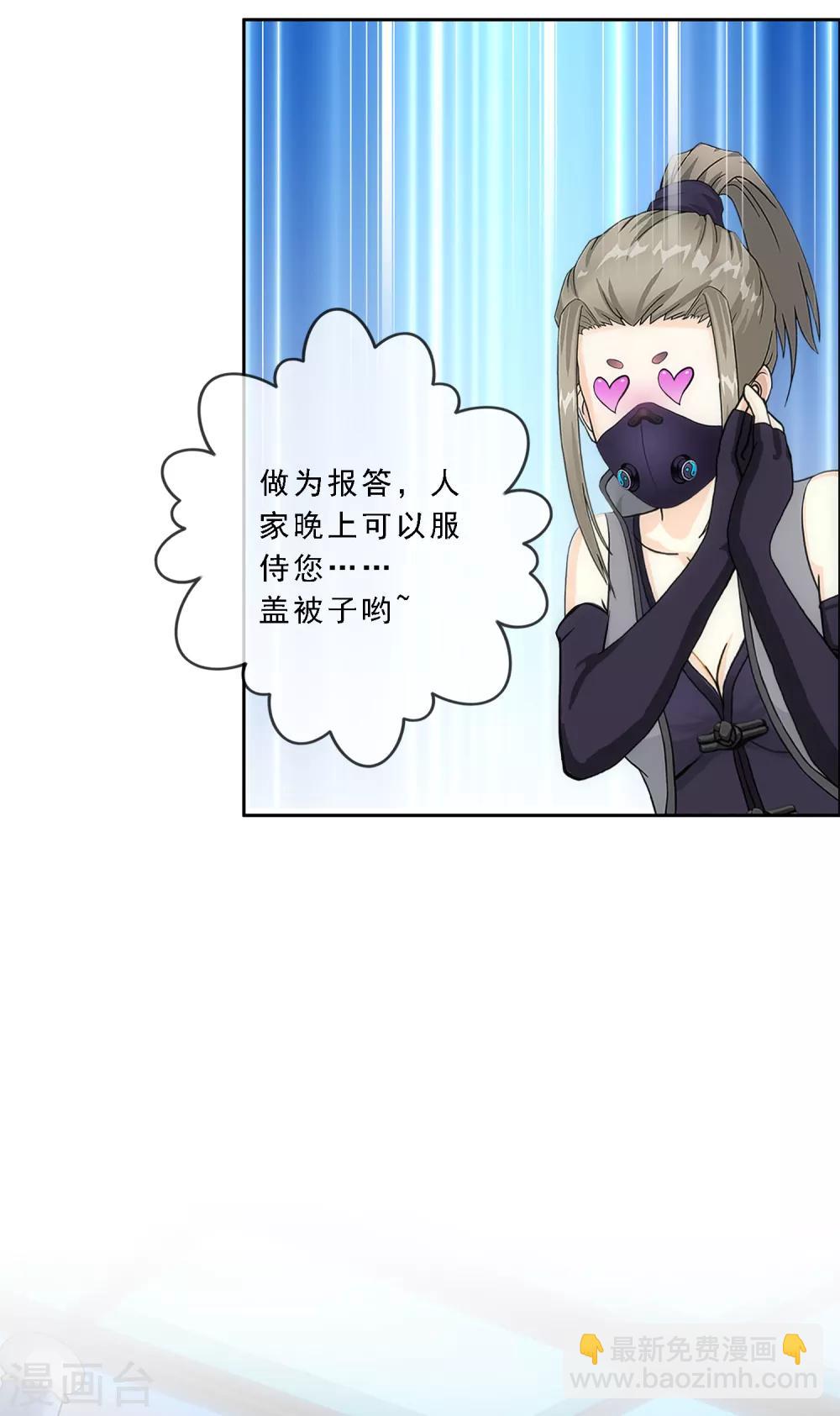 第203话 臣服-第214话