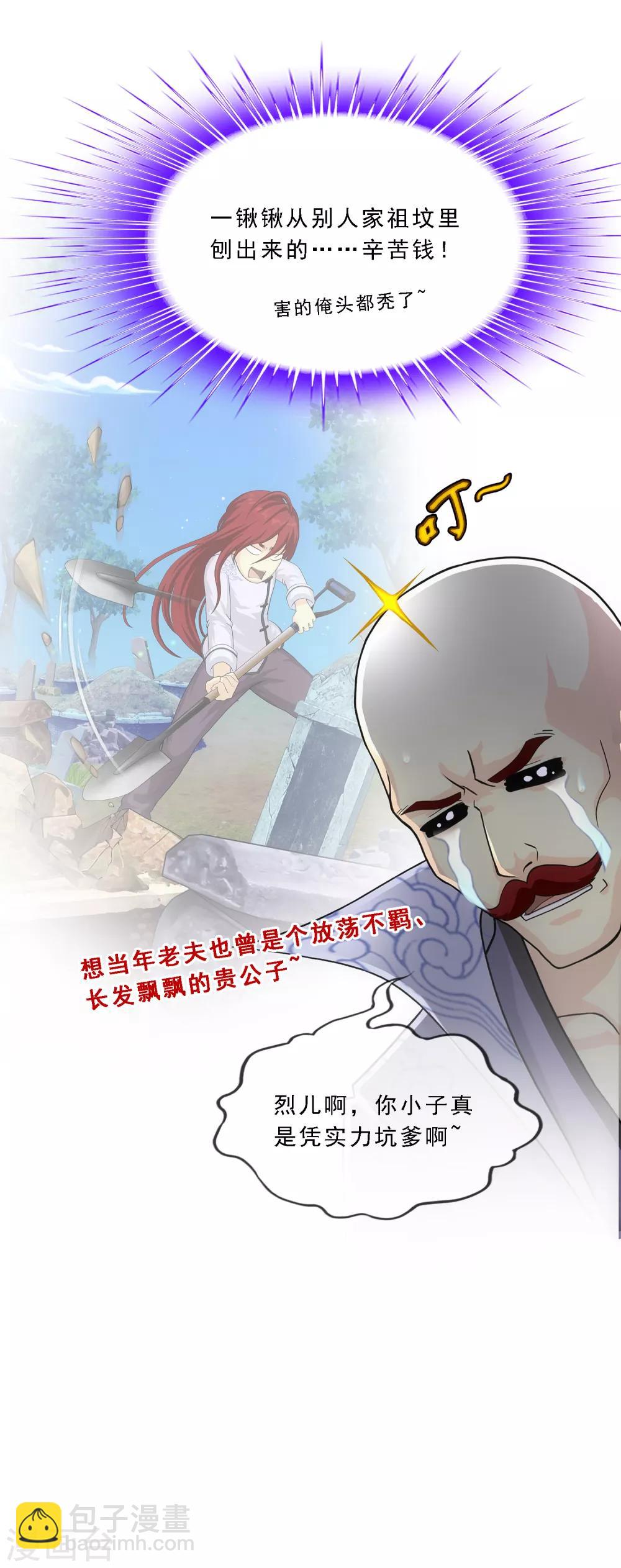 第203话 臣服-第214话