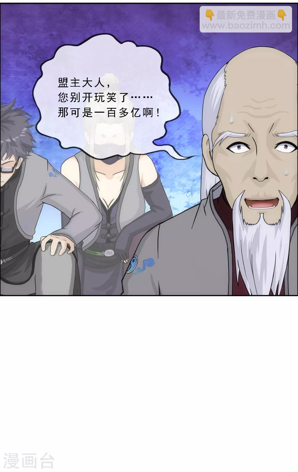 第203话 臣服-第214话