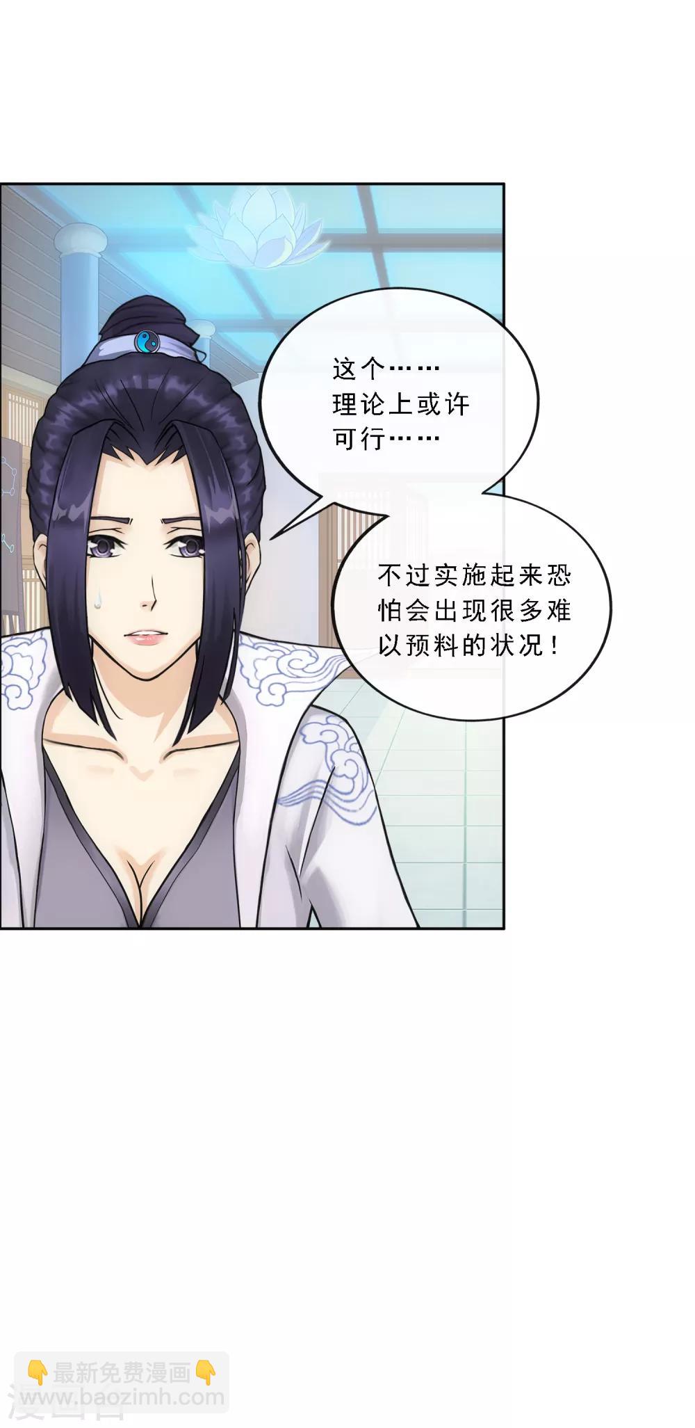 第204话 放飞自我-第216话