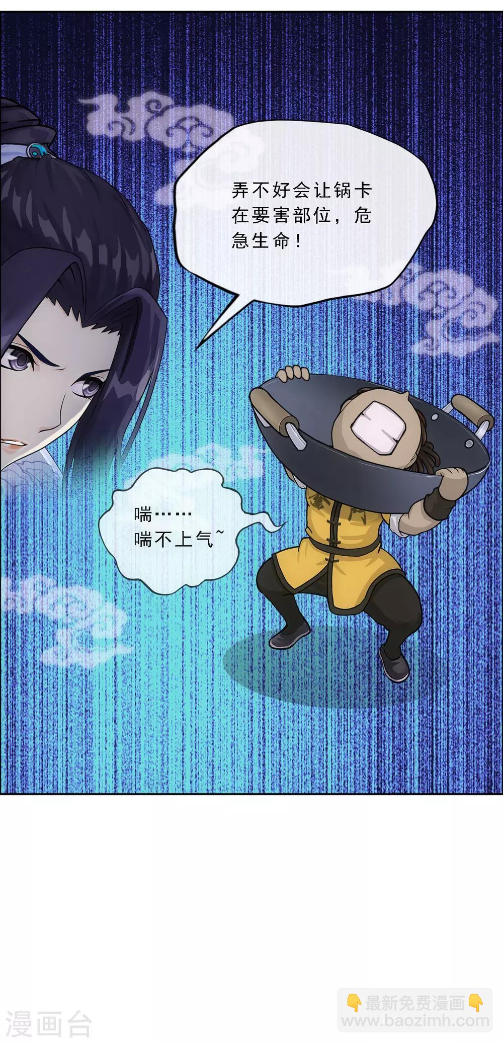 第204话 放飞自我-第216话