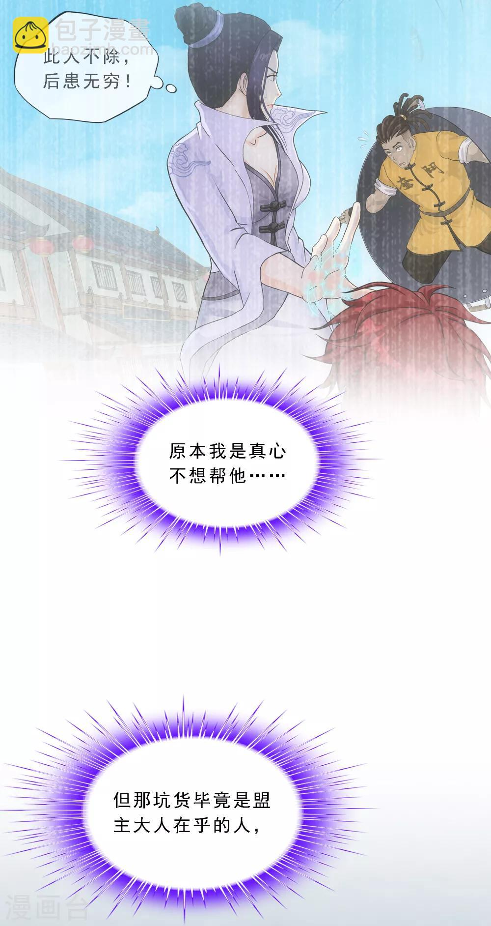 第204话 放飞自我-第216话