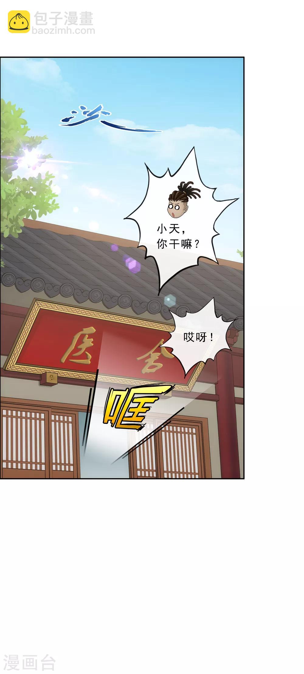 第204话 放飞自我-第216话