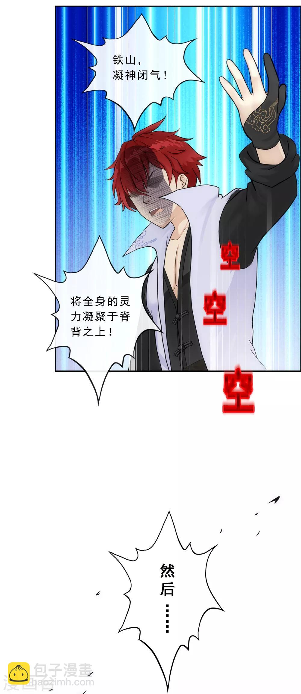 第204话 放飞自我-第216话