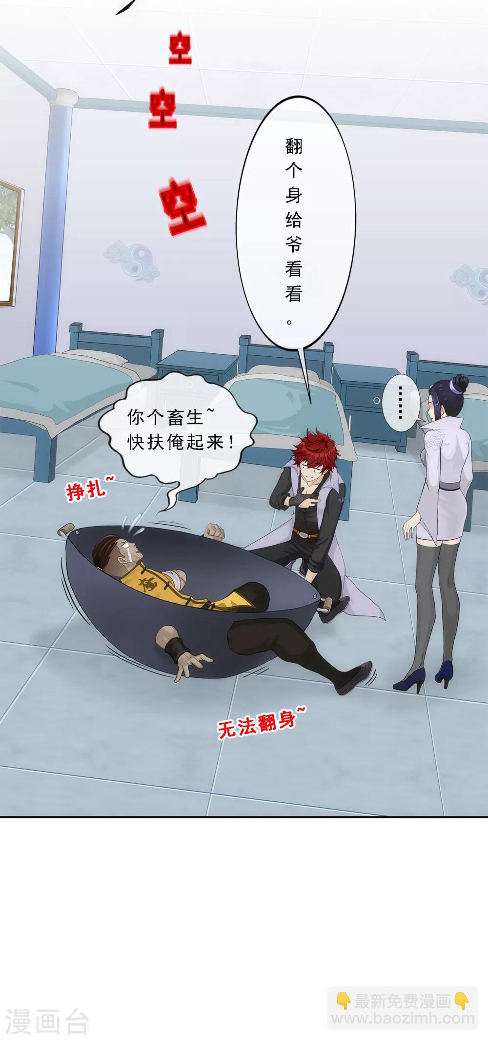 第204话 放飞自我-第216话