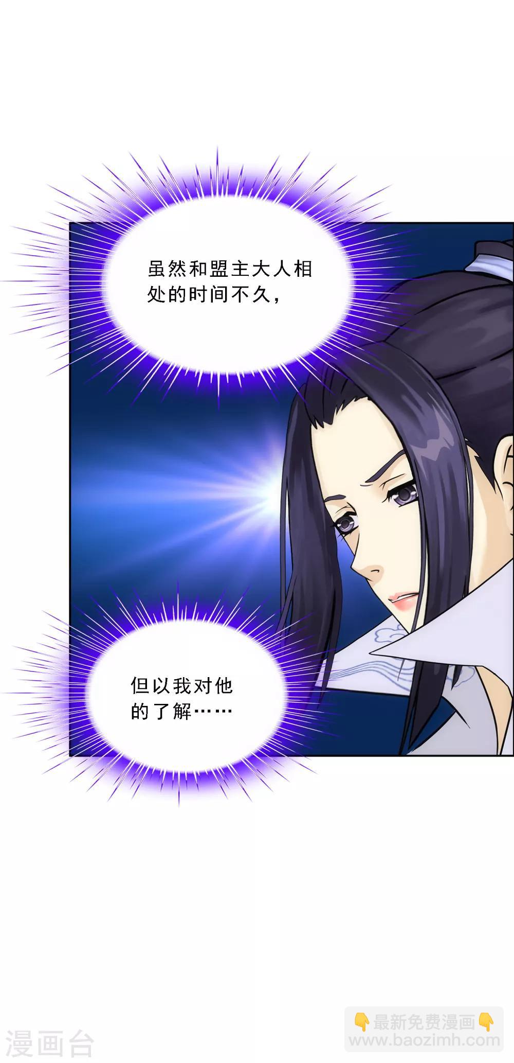 第204话 放飞自我-第216话