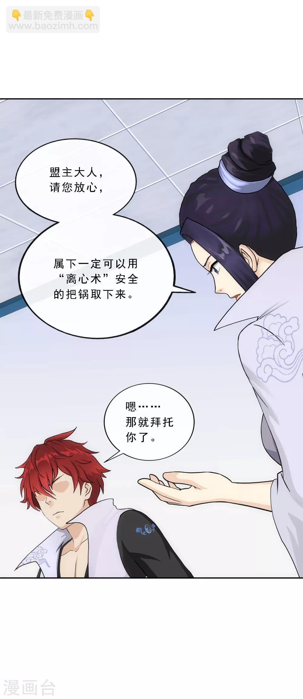 第204话 放飞自我-第216话