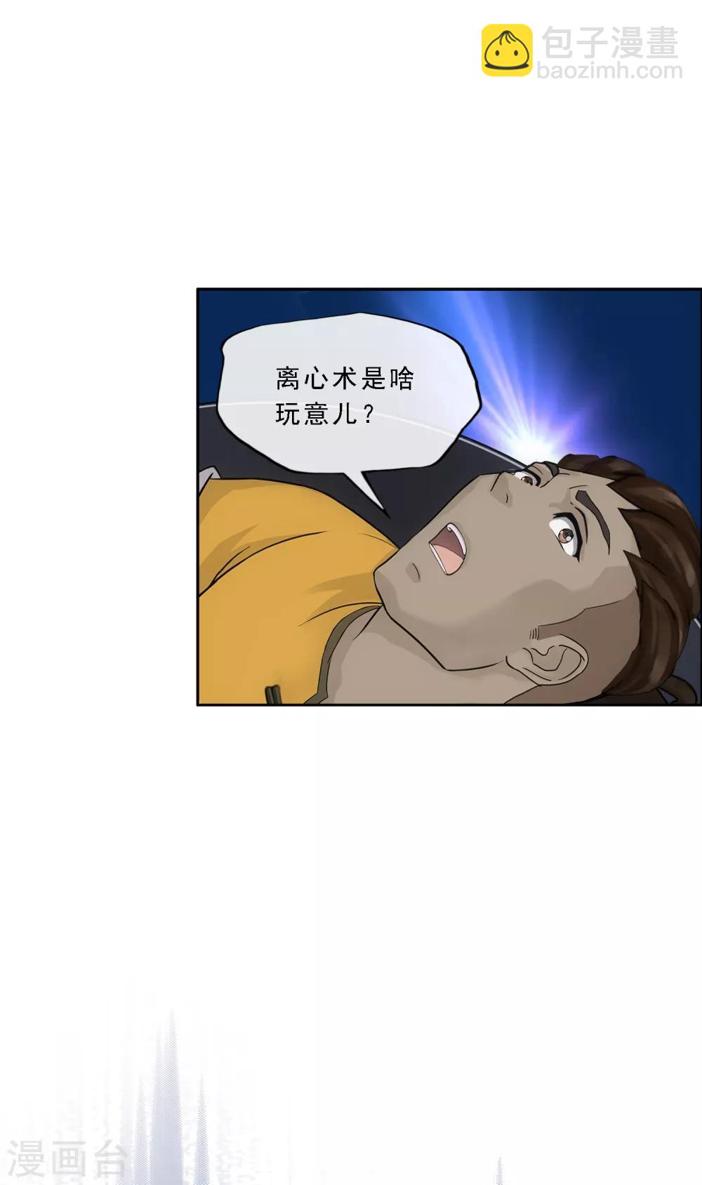 第204话 放飞自我-第216话