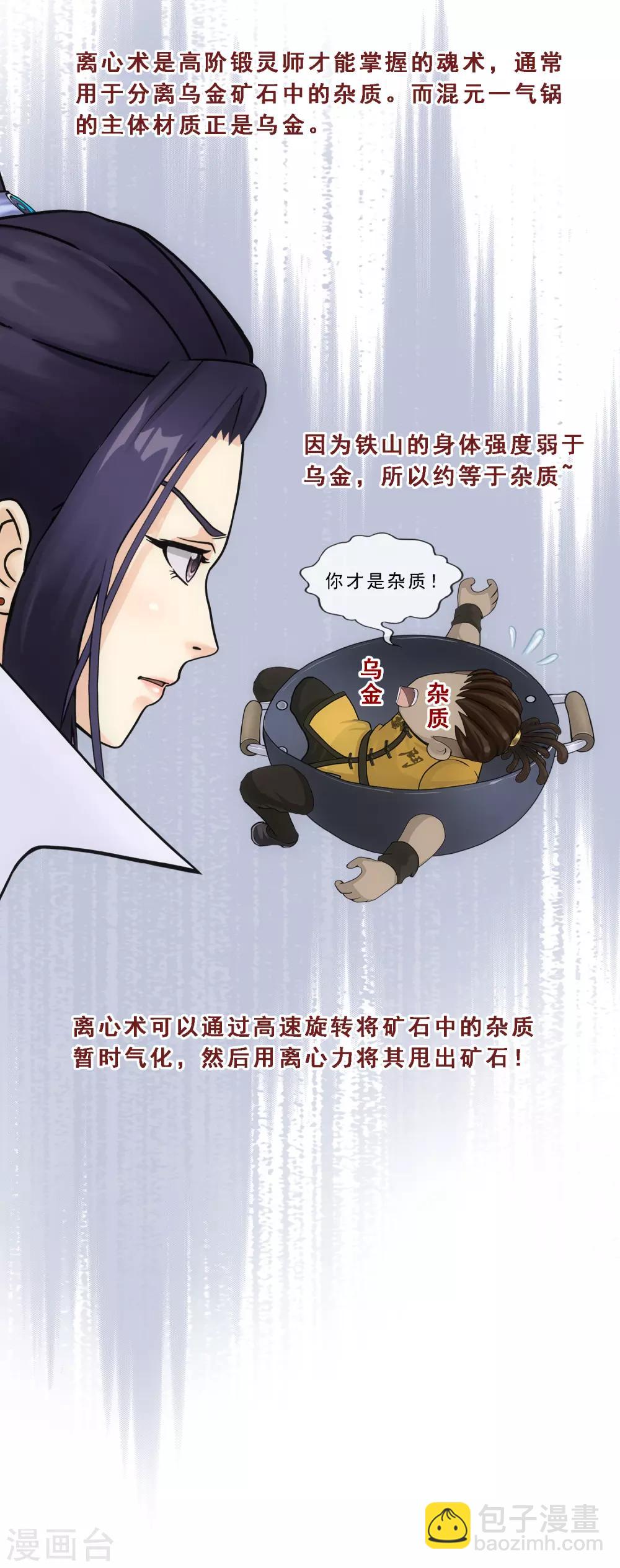 第204话 放飞自我-第216话