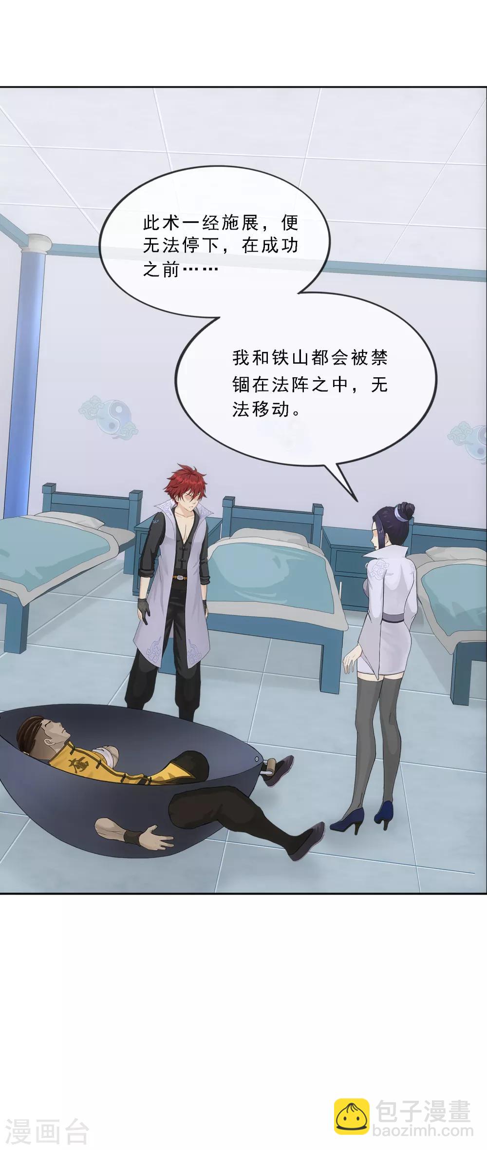 第204话 放飞自我-第216话