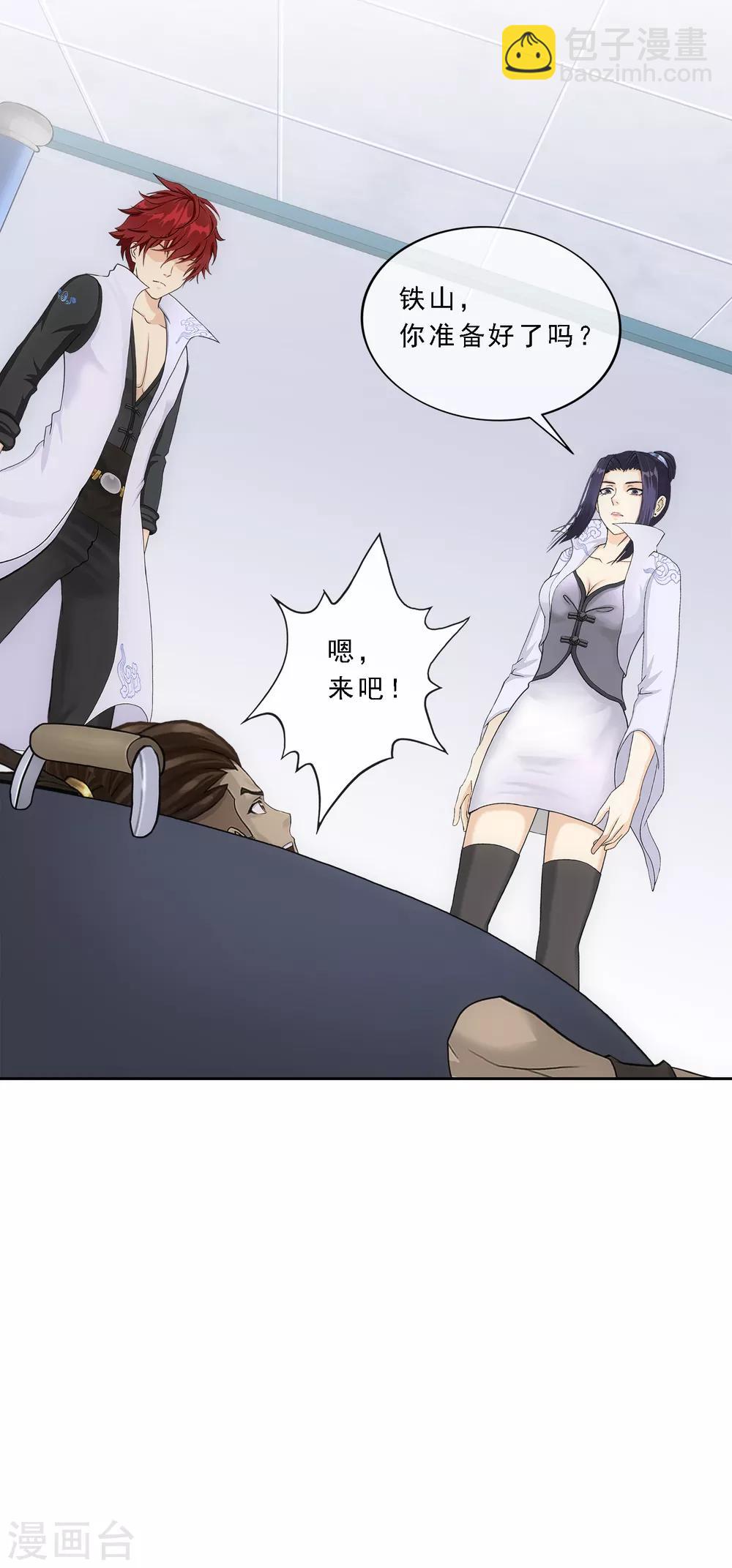 第204话 放飞自我-第216话