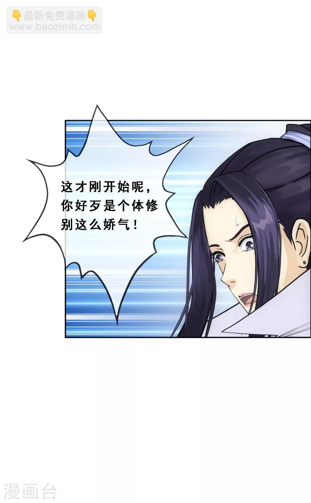 第204话 放飞自我-第216话
