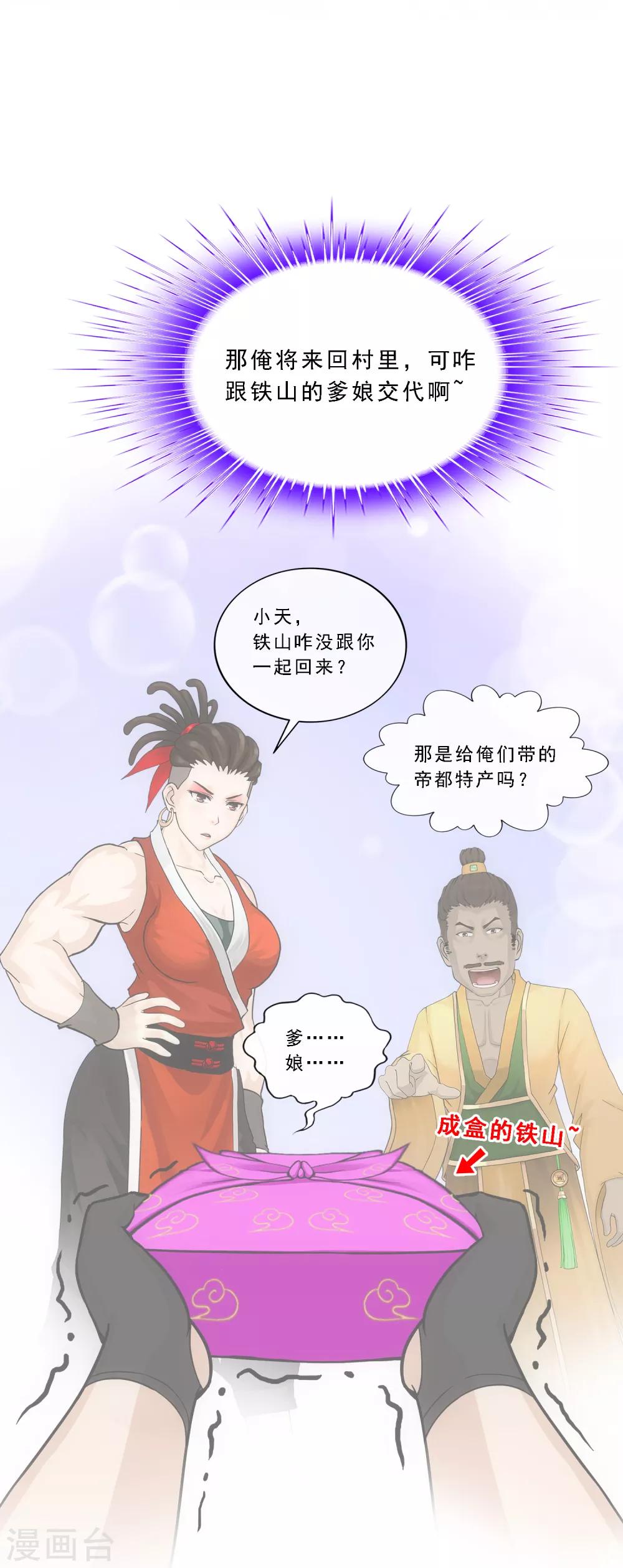 第204话 放飞自我-第216话