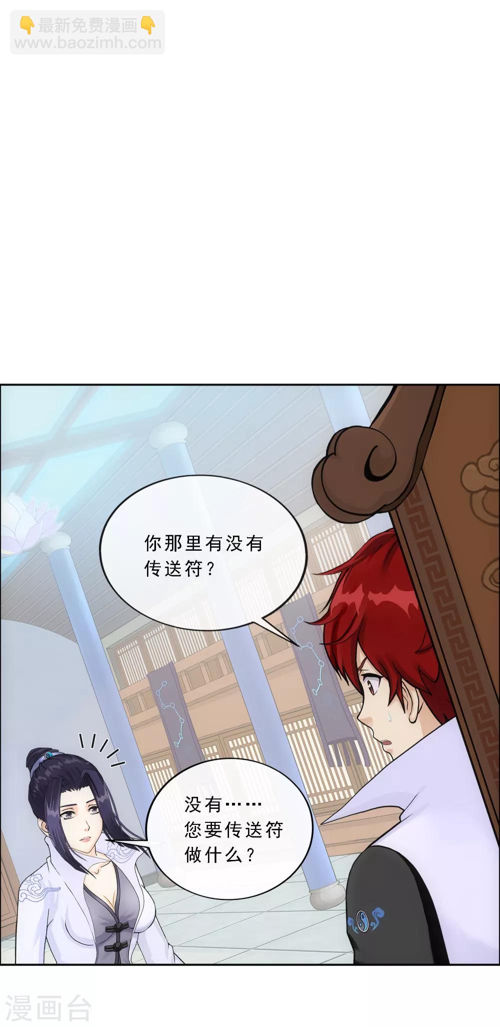 第204话 放飞自我-第216话