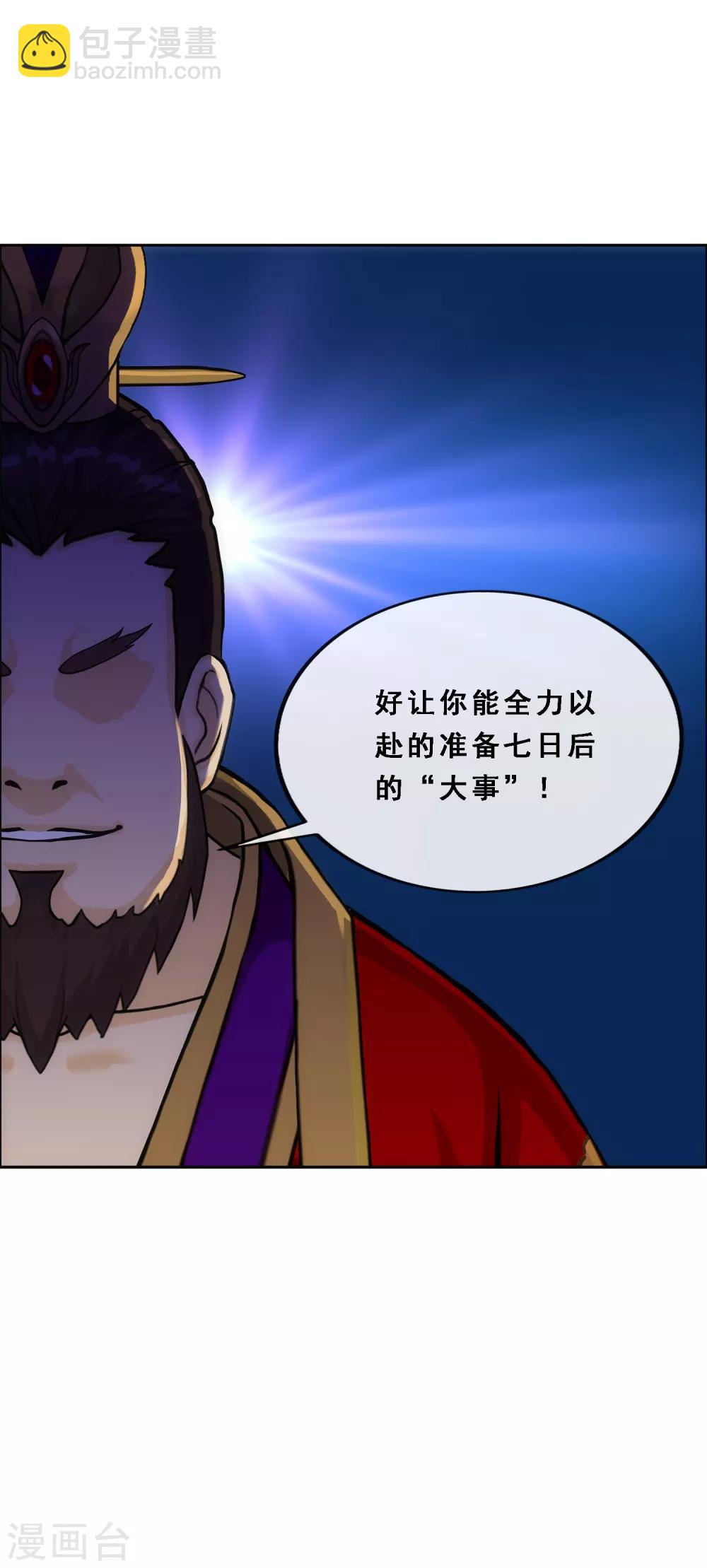 第206话 这都不叫事儿-第218话