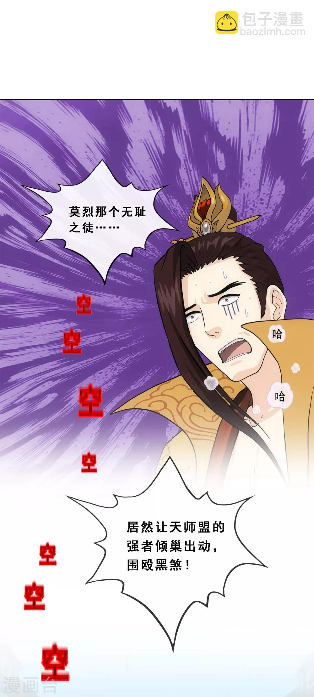 第206话 这都不叫事儿-第218话