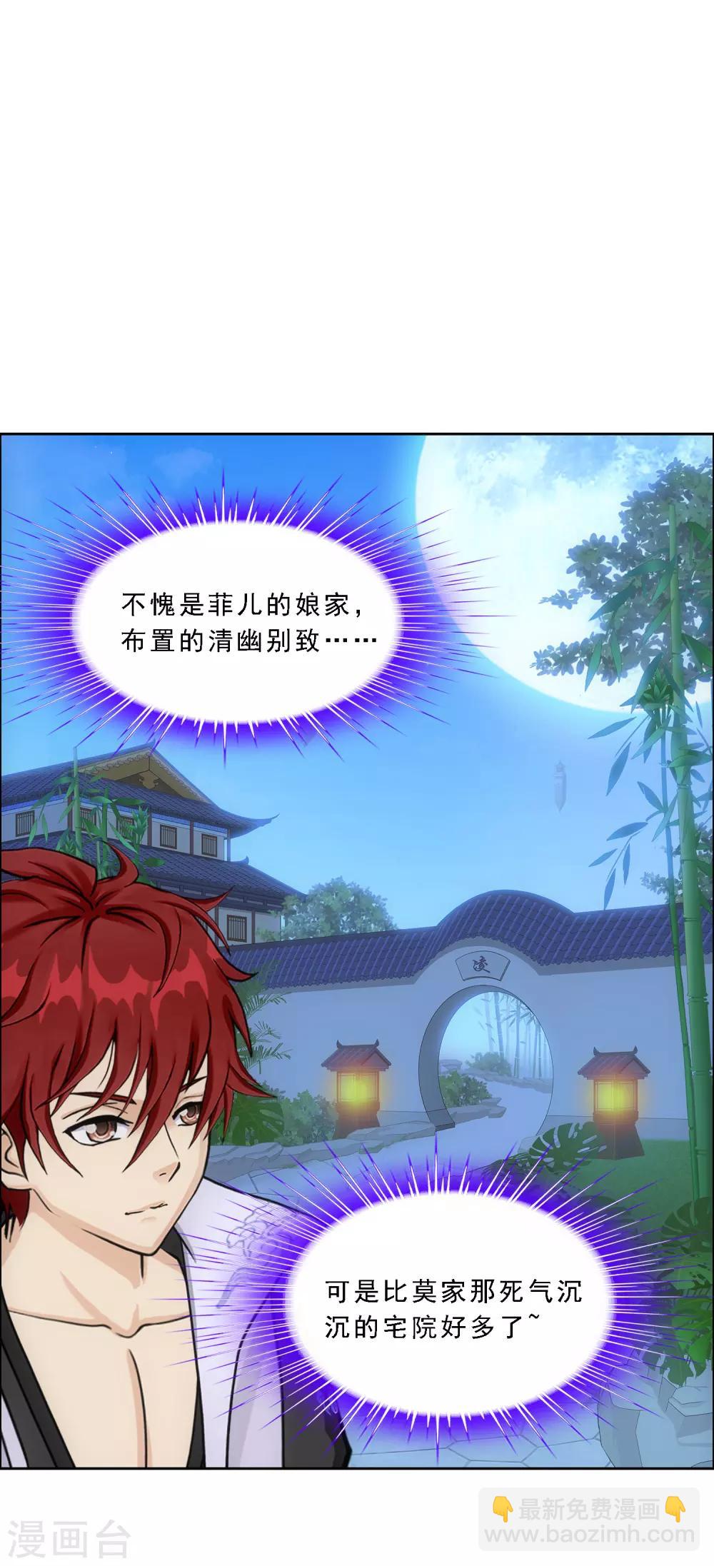 第206话 这都不叫事儿-第218话