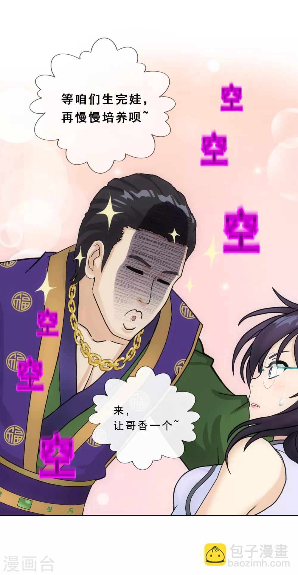 第206话 这都不叫事儿-第218话