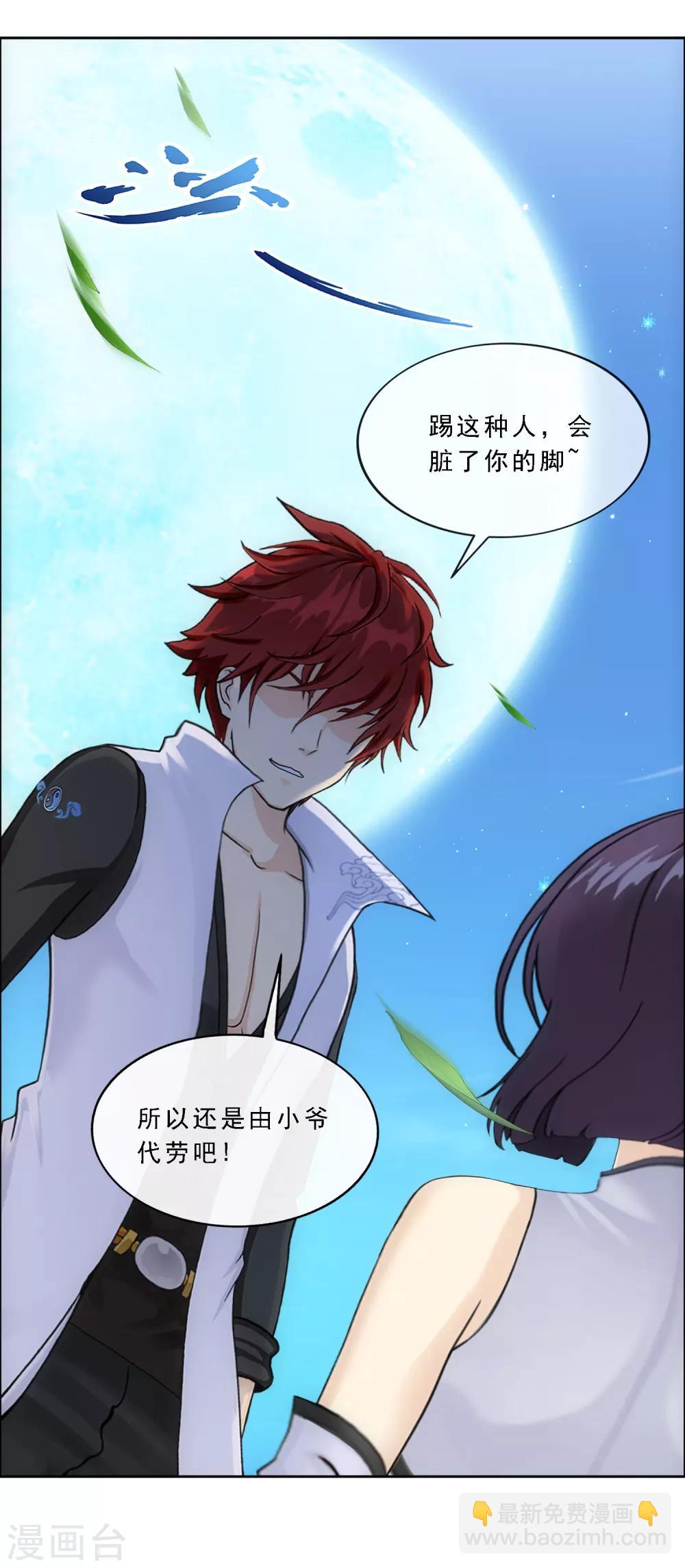 第206话 这都不叫事儿-第218话