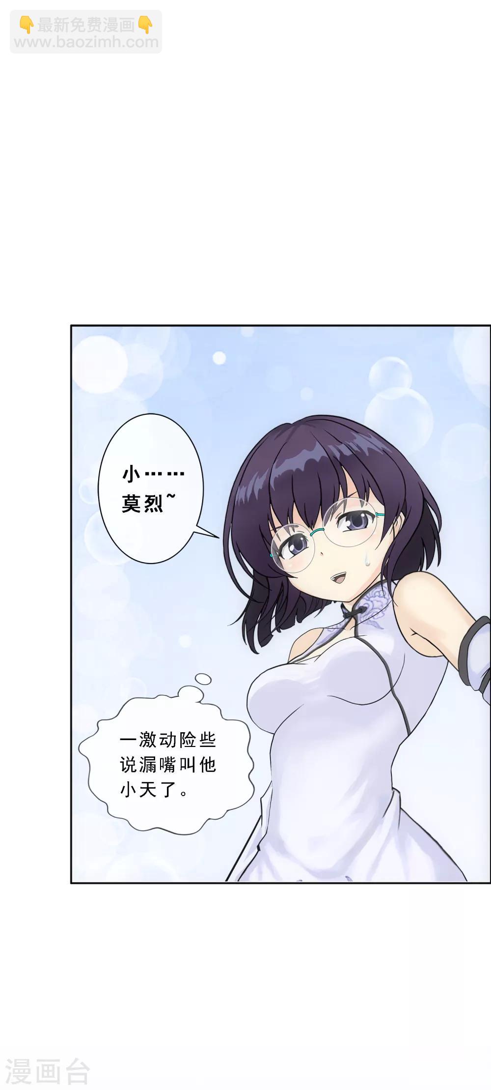 第206话 这都不叫事儿-第218话