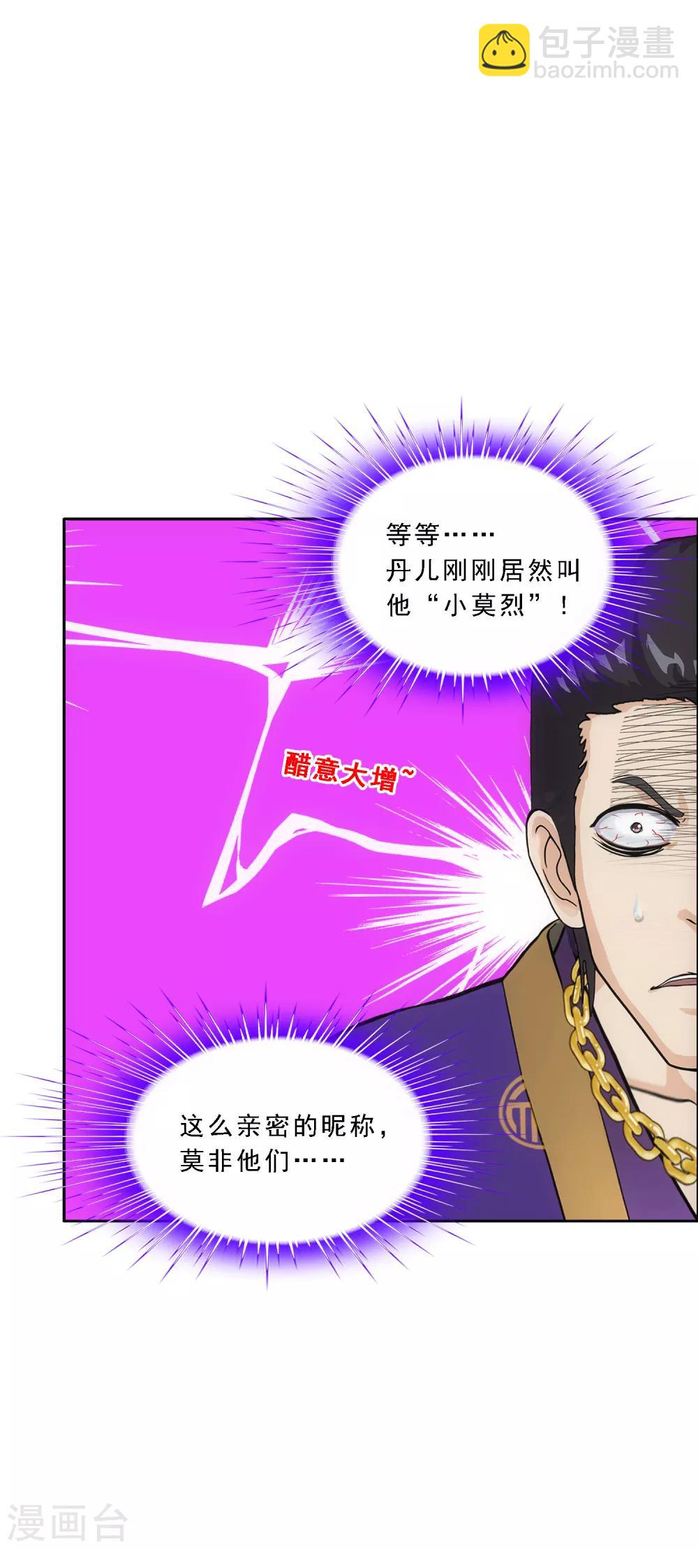 第206话 这都不叫事儿-第218话