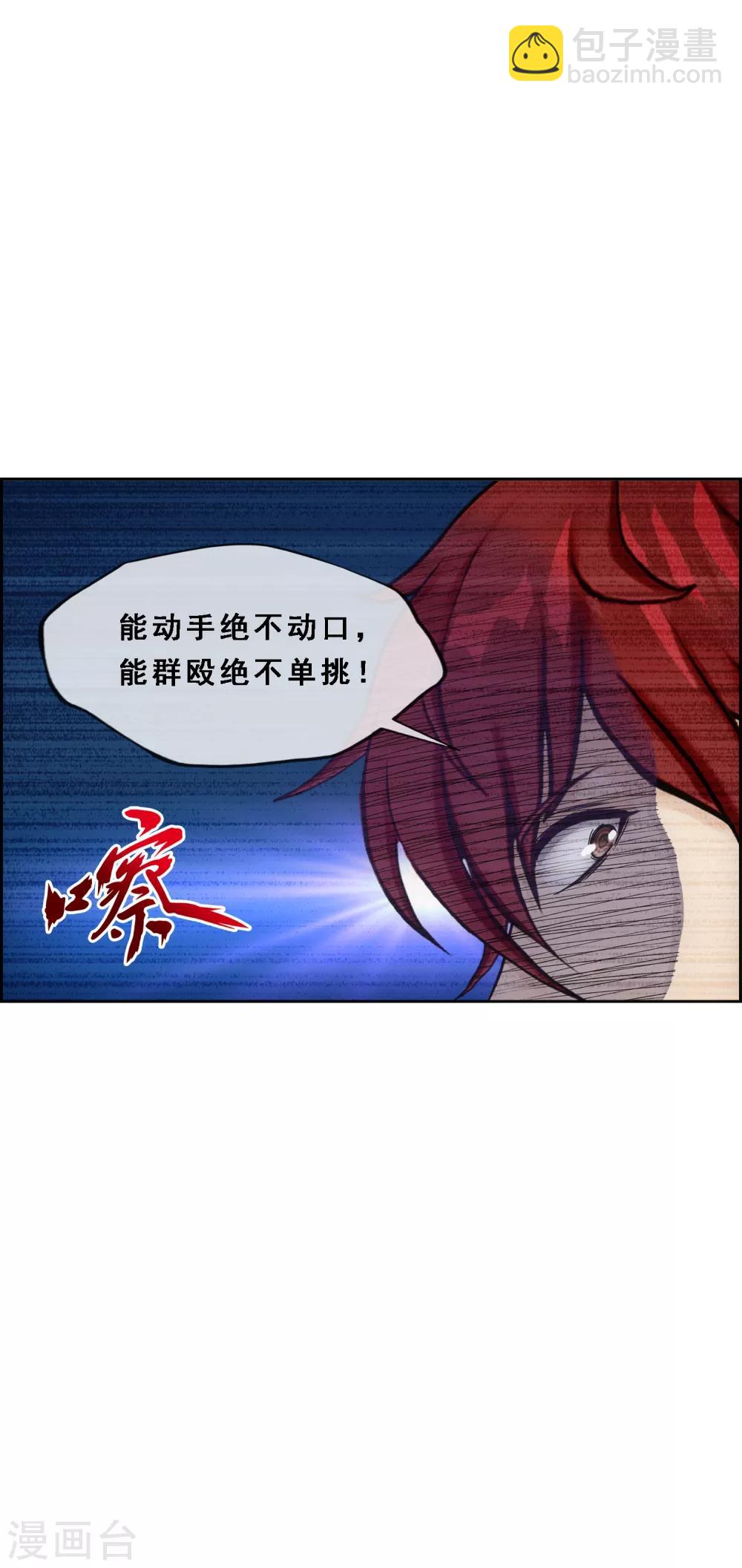 第206话 这都不叫事儿-第218话