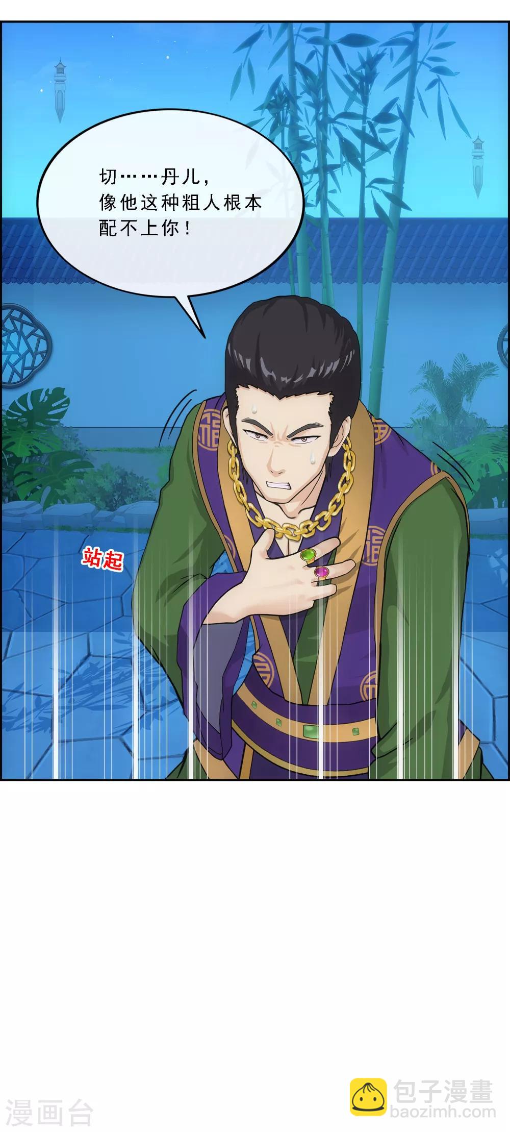 第206话 这都不叫事儿-第218话