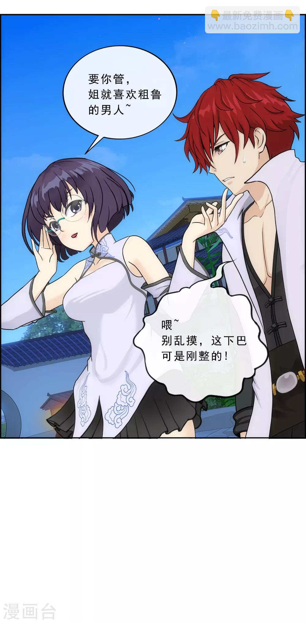 第206话 这都不叫事儿-第218话