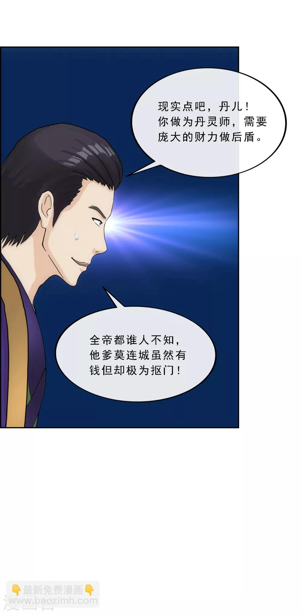 第206话 这都不叫事儿-第218话